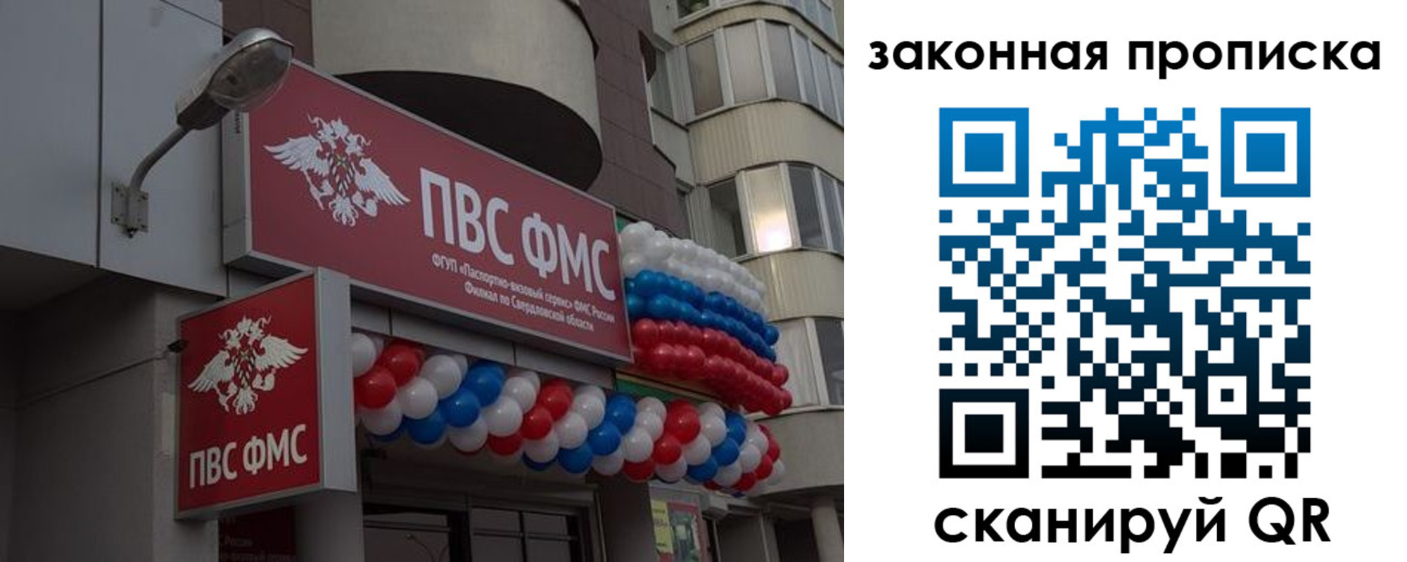 прописка для школы в Моздоке
